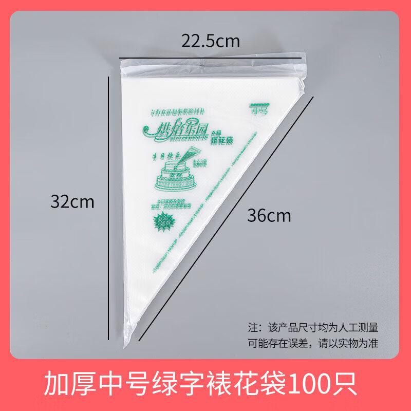 Disposable Decorating Piping Bags