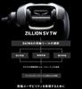 Daiwa Zillion SV TW 1000XH Baitcasting Right Handle Reel, (2021 Model)