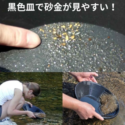 Gold Panning Set with Pan, Digger, Caccia, and Dropper