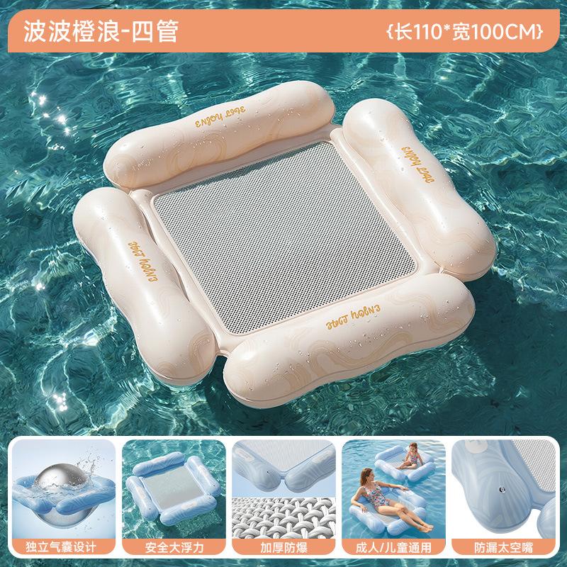 Four Tube Mesh Hammock Float PVC Inflatable Water Lounge Foldable Portable Swimming Pool Beach Water Entertainment Supplies