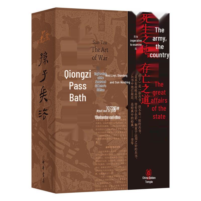 Chinese Classical Texts Collection