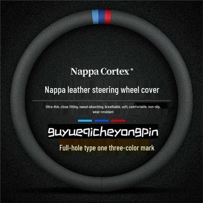 Ultra-thin Napa Leather Anti-slip Steering Wheel Cover - Universal All-Season Car Accessory for Men and Women.