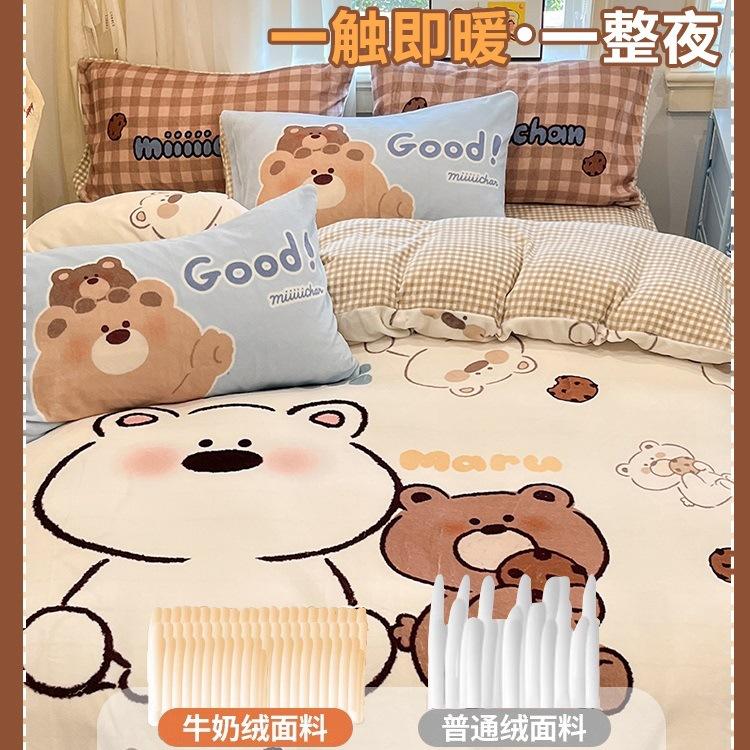 Thickened Milk Fleece Bed Four-Piece Set Coral Flannel Quilt Cover Children'S Bedding Sheets Three-Piece Set
