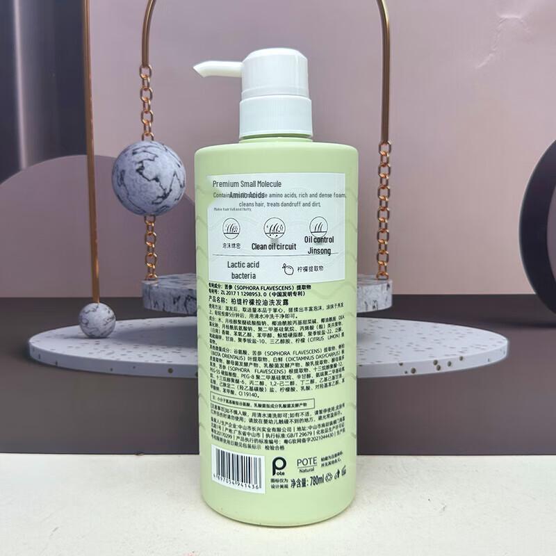 BAIRUI Lemon Oil Control Amino Acid Shampoo
