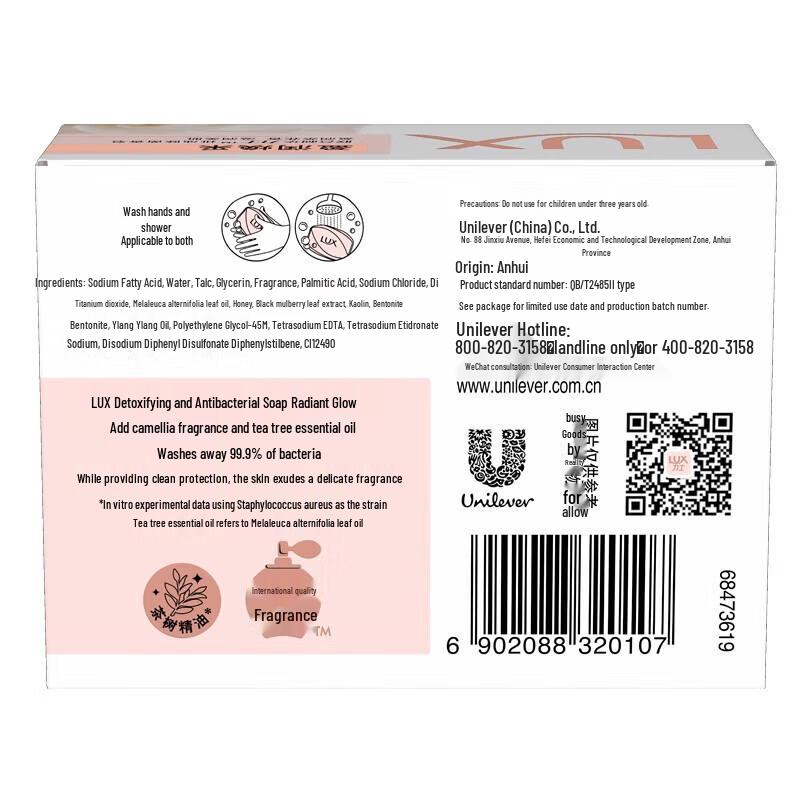 LUX Radiant Glow Soap