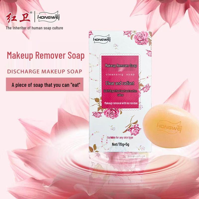 Hongwei Makeup Remover Soap