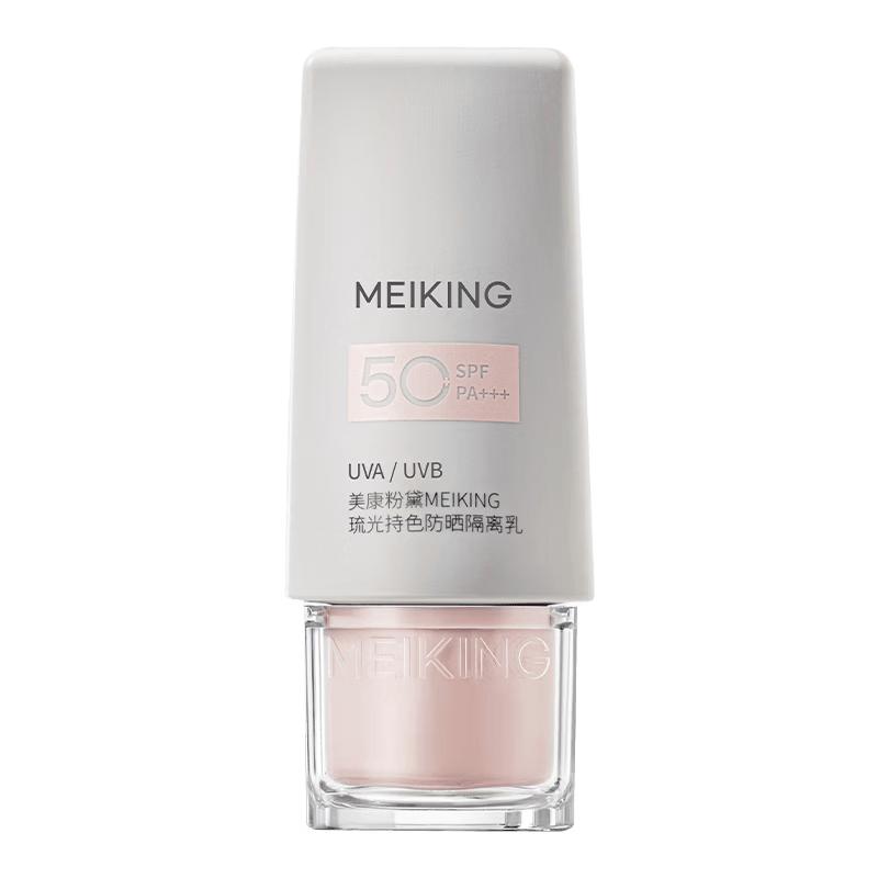 Meiking Luminous SPF50+ Sun Protection Primer  Tone-Up Cream 30г