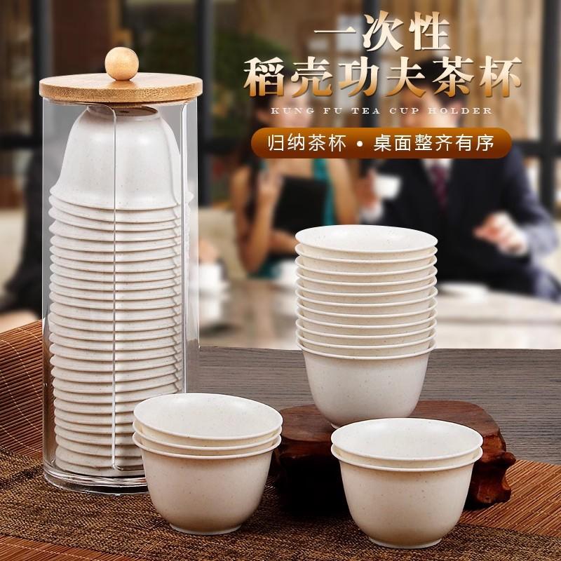Disposable teacup 60ml thickened high temperature resistant rice husk cup commercial tea set storage rack disposable kung fu teacup