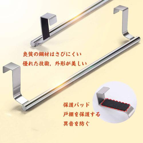 Sycy Stainless Steel Towel Bar, Over-the-Door, No Drilling Required, Towel Rack for Kitchen Sinks, Glove and Towel Storage, Cabinet-Mounted, Kitchen S