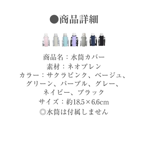 Stylish water bottle cover, water bottle holder, water bottle case, PET bottle cover, shoulder bag for kids and children, fits thermoses (500ml, 600ml