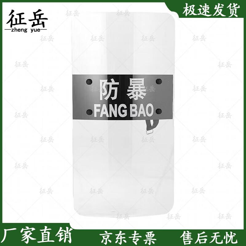 

Zhengyue Anti-Riot & Security Protective Gear