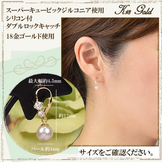 18k Gold Pearl Earrings with Super Cubic June Sa468 [Four-Leaf Clover] Zirconia, Birthstone, Women's