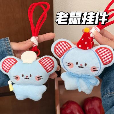 Tengyi Cute Mouse Doll Lanyard: Backpack Charm & Gift