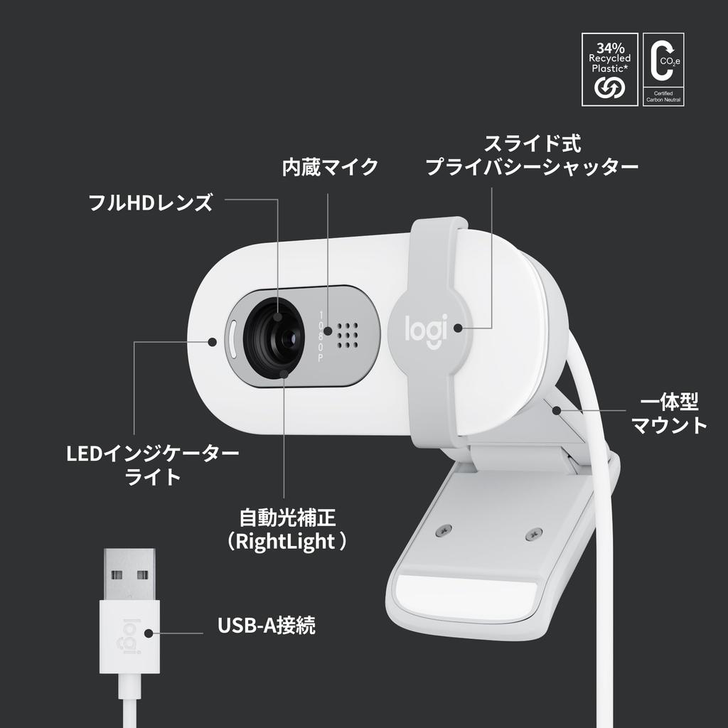 Logitech Webcam Brio 100 C660OW Full HD 1080P med mikrofon Automatisk ljuskorrigering Sekretessslutare Kompatibel med Logi Zoom Mircosoft Teams