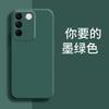 Applicable to VIVOS11E mobile phone case matte tpu trendy brand silicone personalized luxury simple retro fashion trend