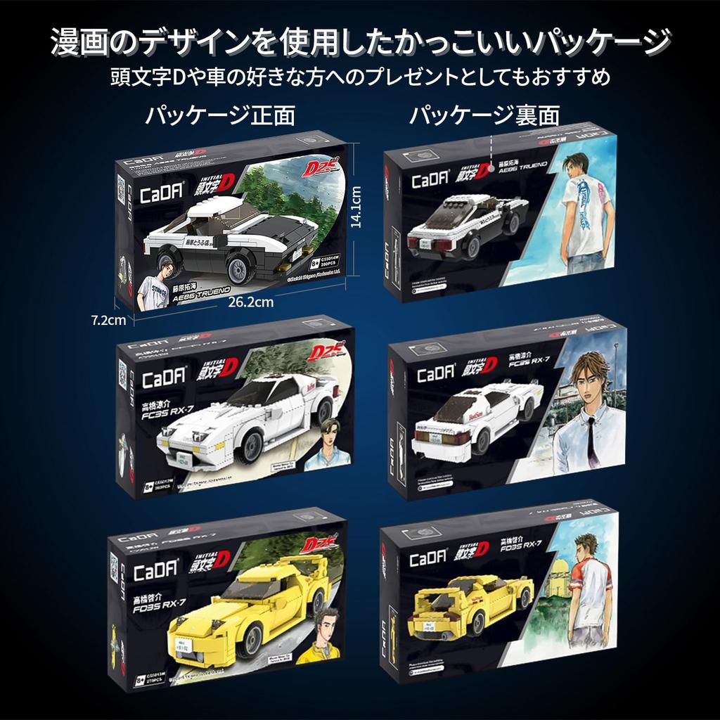 CaDA Initial D Scale Toyota AE86 Trueno by Takumi Fujiwara Officially Licensed Initial D Building 280 Pieces 1/24 / Blocks, (Takumi Fujiwara)
