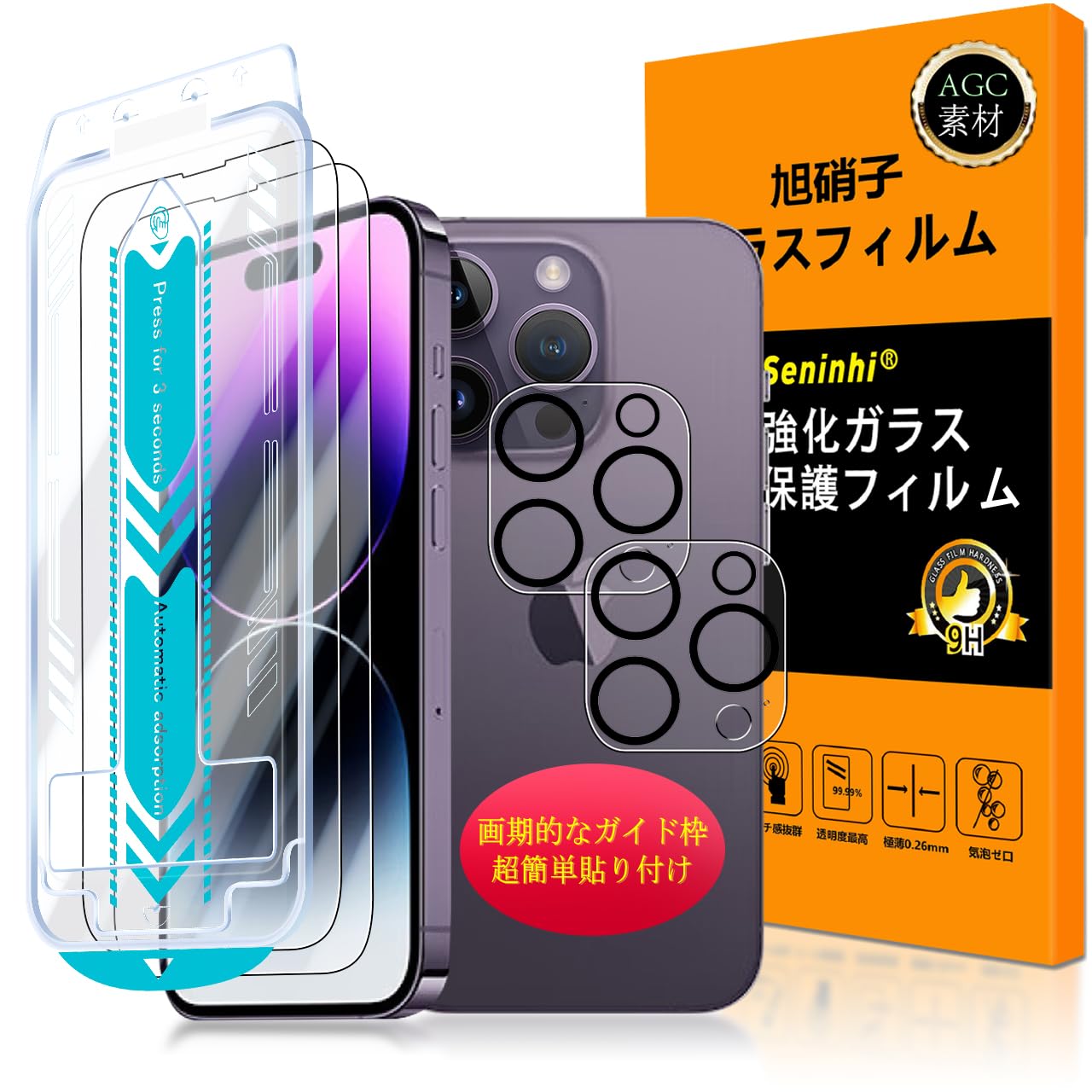 

Совместимо с iPhone 14 Pro Max Стеклянная пленка Инновационная направляющая рамка Дюймовое закаленное стекло 2 камеры ЖК-дисплей iPhone 14 Pro Max Защитная пленка отечественного производства Asahi