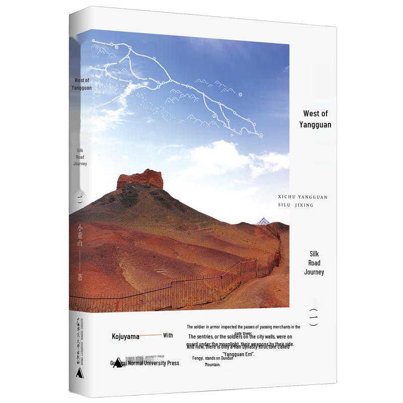 West of Yangguan Pass: Silk Road Journey Vol. 1