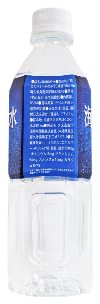 Deep Sea Water Deep Sea Water Kumi No Mizu Hardness 250 500ml X 24 Bottles [Kumejima Development]