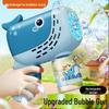 Children's Leak-Proof Rechargeable Bubble Gun - Handheld Electric Toy for Girls & Boys