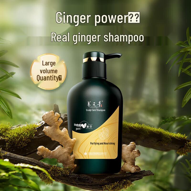 Yunnan Baiyao Yang Yuan Qing Oil Control Ginger Shampoo