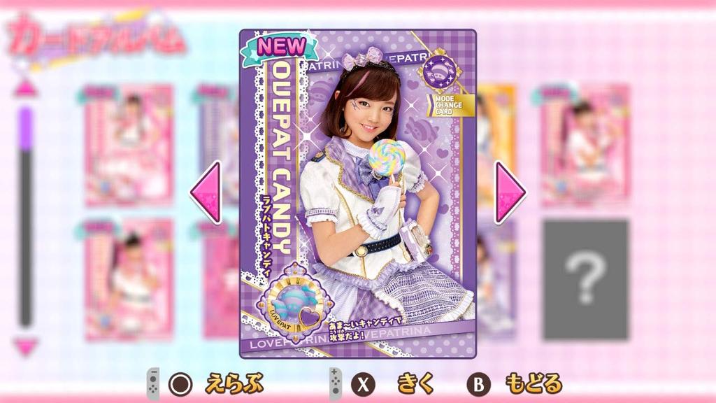 Police x Heroine Lovepatrina! Love na Rhythm de Taiho shimasu! - Nintendo Switch (Japanese Import Edition)