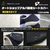 Alba seat cover for BWS125 2 vertical BWS125 Japanese-made (Taiwan model, headlights) (2008-20011) / (SE451) [Black] (Reupholstery)
