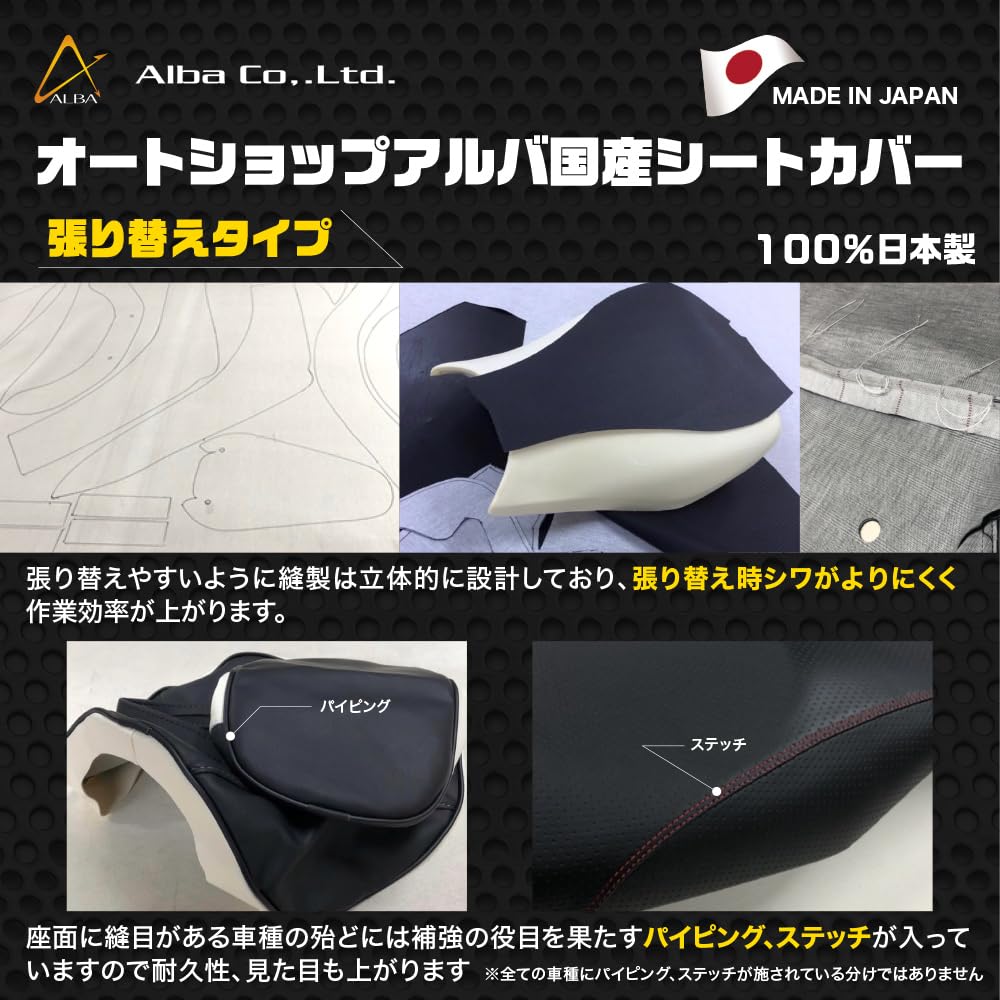 Alba seat cover for BWS125 2 vertical BWS125 Japanese-made (Taiwan model, headlights) (2008-20011) / (SE451) [Black] (Reupholstery)
