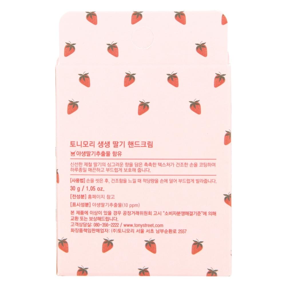 Tony Moly TonyMoly Body Strawberry Hand Cream