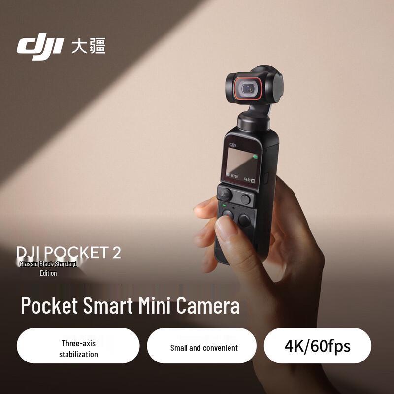 

DJI Pocket 2 4K Handheld Gimbal Camera (CN version)