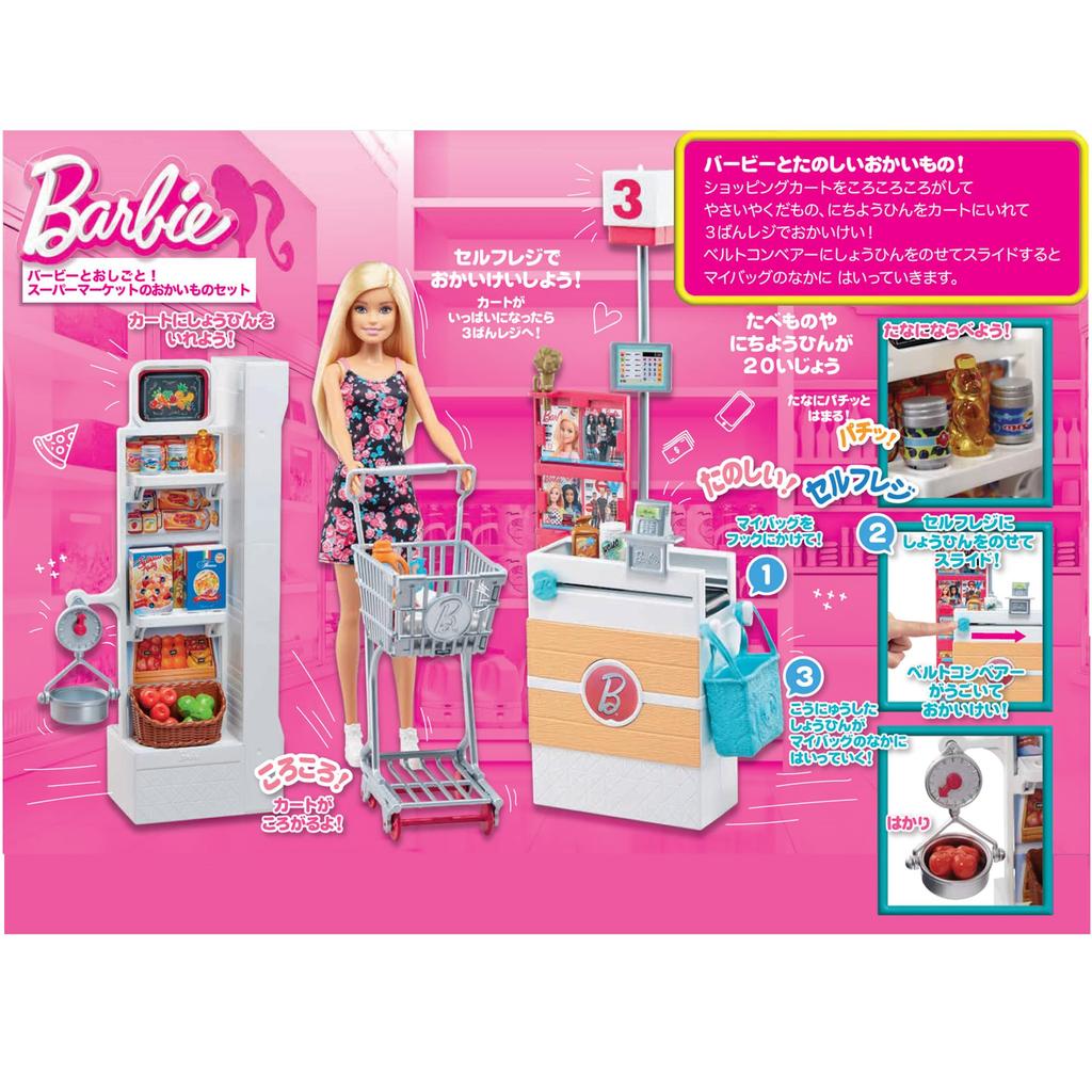 Barbie Barbie and Work Supermarket Goods Set Barbie Doll Dress Up Play 3 Years Old and Up FRP01 Doll/House Play/Pretend