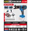 Dongcheng DCYH120 Cordless Hydraulic Crimping Tool CN Plug (adapter Included)