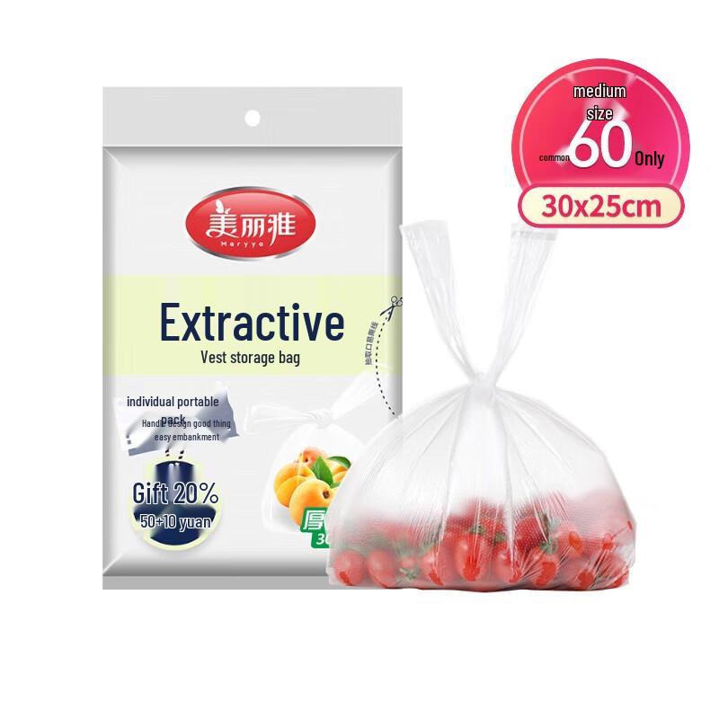 Meiliya Vest-Style Thickened Fresh-Keeping Bags