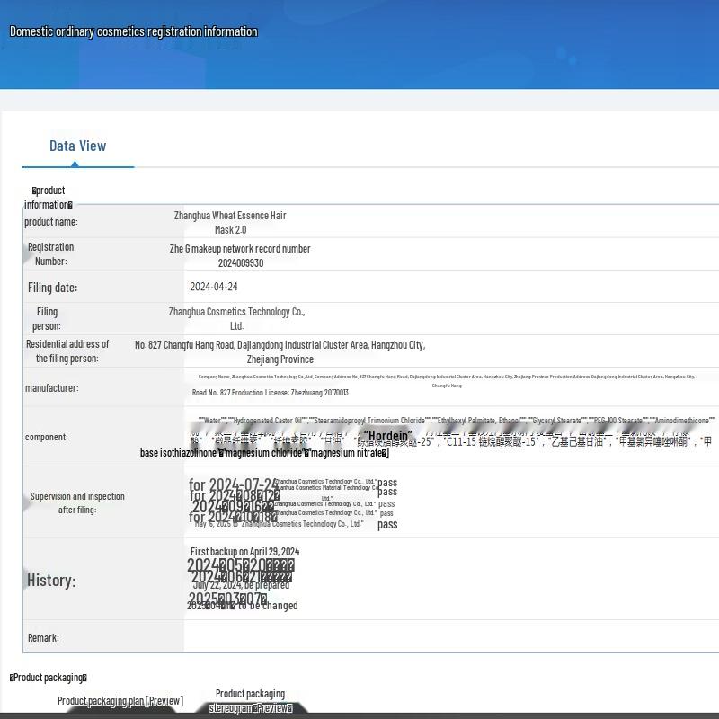 Zhanghua Wheat Essence Hair Mask