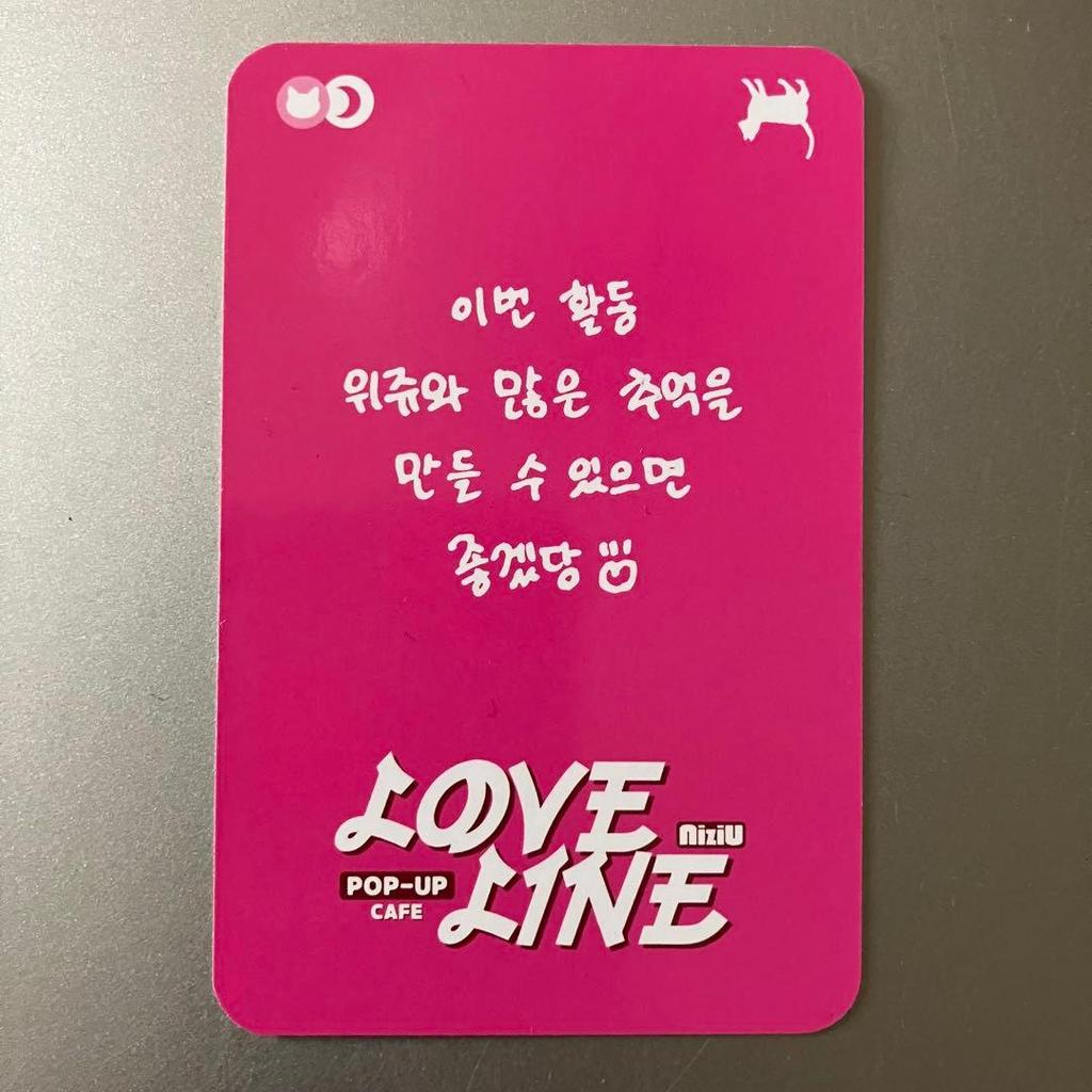 [USED] NiziU LOVE LINE Soundwave Lucky Drop Trading Card Miihi