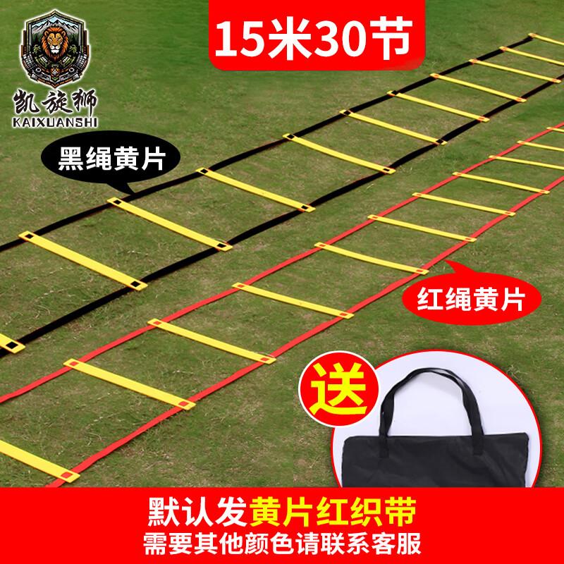 Sports Agility Ladder & Footwork Training Kit