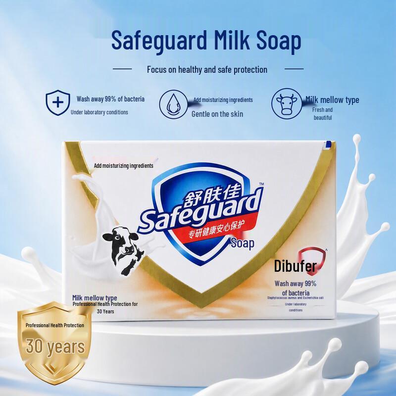 Safeguard Milk Moisturizing Bath Soap