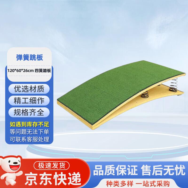 Jingwu Rong Gymnastics & Athletics Training Equipment