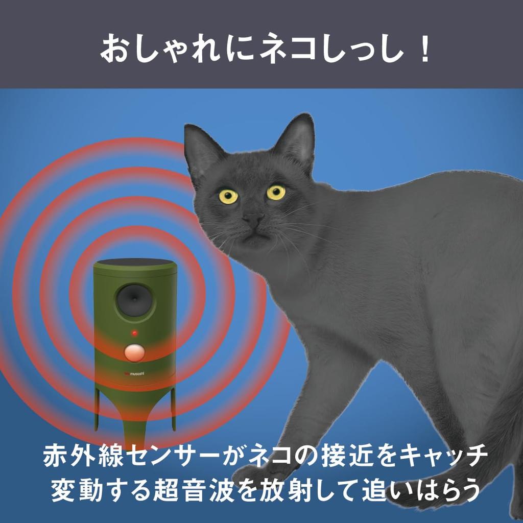 MUSASHI Solar Katze Tier Schädlingsbekämpfung Katze IP65 Wasserdicht Abwehrmittel, Abwehrmittel, Gerät, Abwehrmittel, Design, REP-610