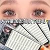 Aimo - Bottom False Eyelashes Clusters