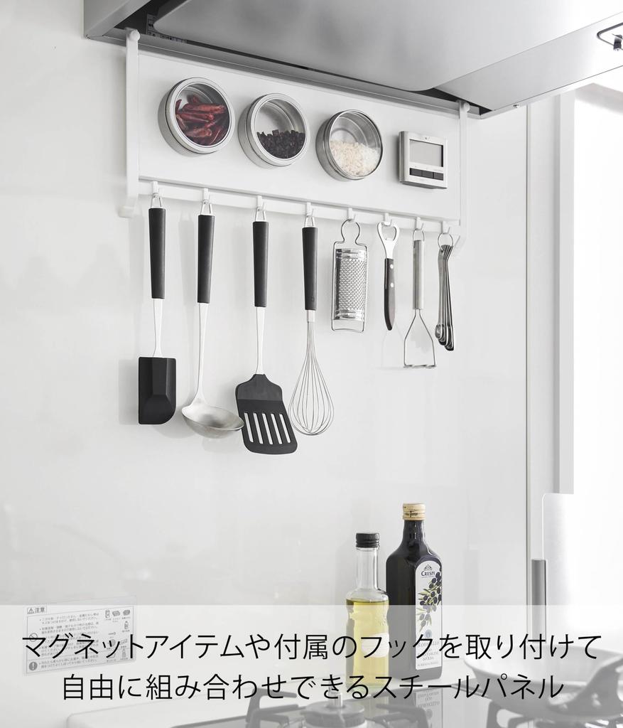 Yamazaki Tower Range Steel Panel X X Floating Kitchen Magnetic Model 1733 Hood, & Hooks, White, W55.3 D4.3 H22.7cm (including Hooks), Storage, Panel,
