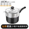 Zhi Shi 16cm Maifan Stone Non-Stick Milk Pot