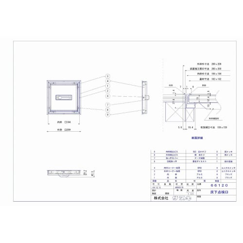 SPG Floor Inspection Hatches 200#66120 200mm Bronze