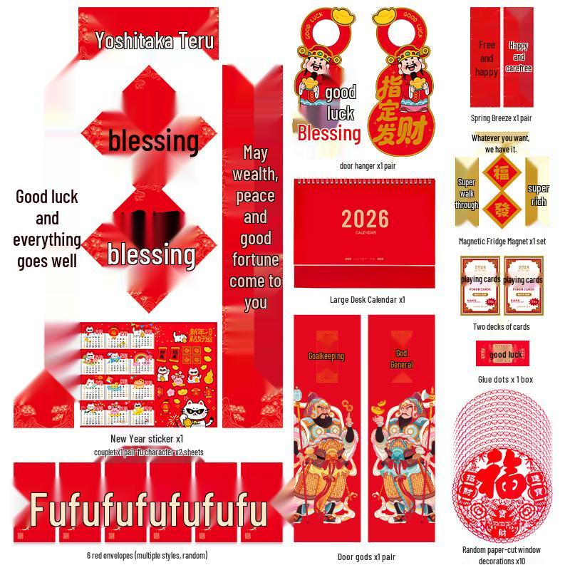 Handun Spring Couplets Gift Set