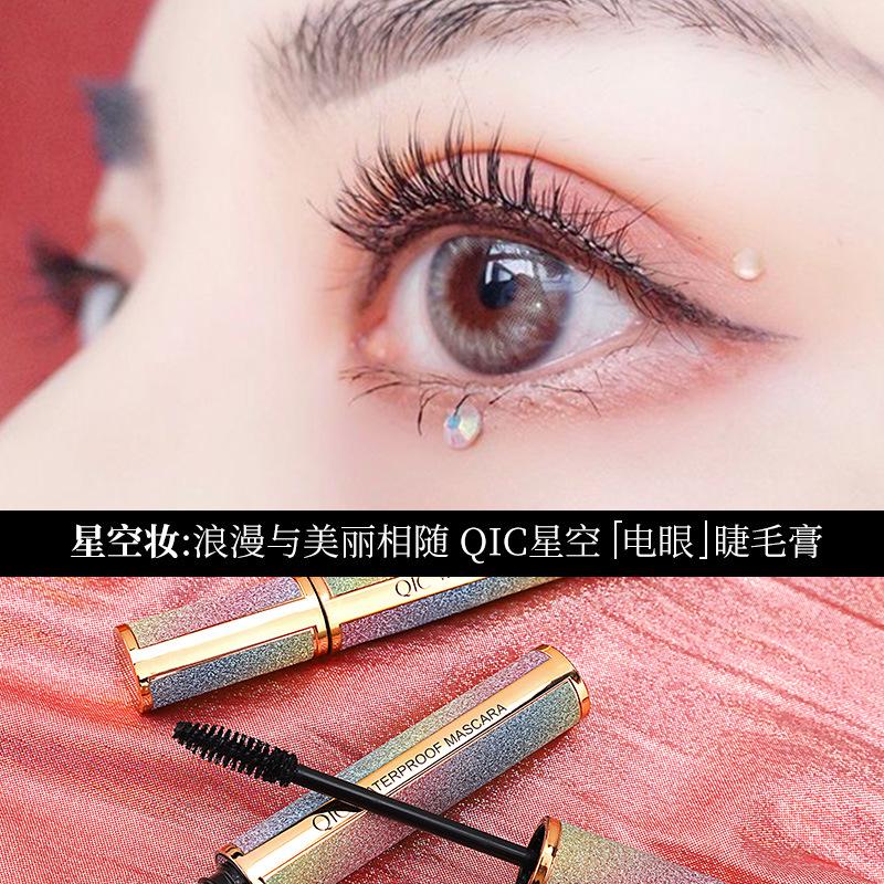 Starry Sky Mascara Slender Thick Curled Waterproof Sweat-Proof Non-Smudging Non-Fading Makeup