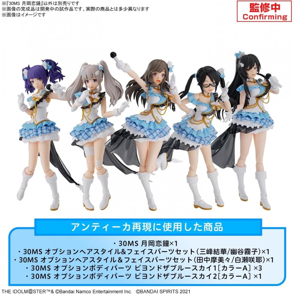 Bandai Spirits 30ms The Idolm Ster Shiny Colors Color Model Kit Kogane Tsukioka