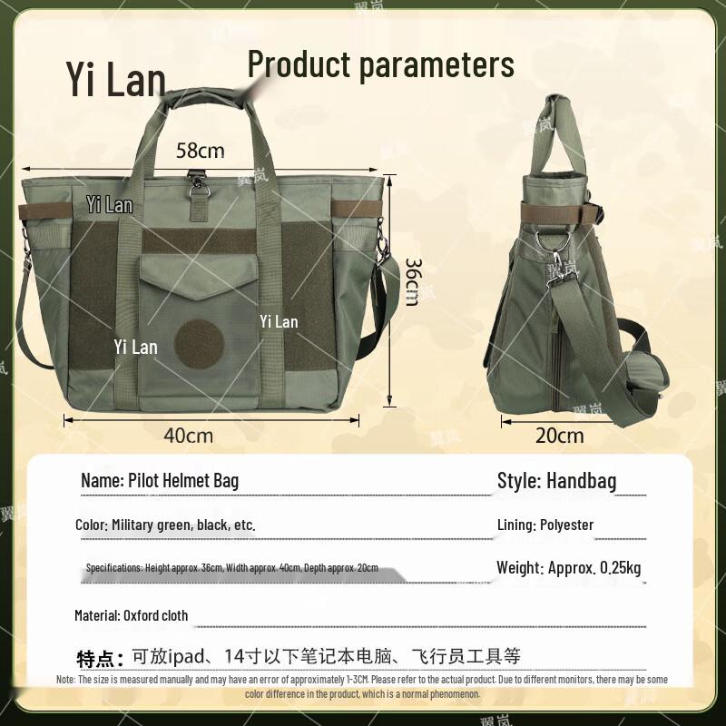 Yilan Aviator Flight Helmet Shoulder Bag