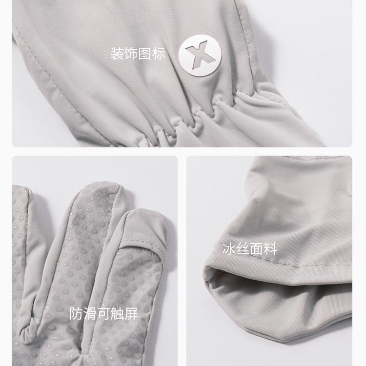 Sunscreen Ice Silk Gloves Women's Summer UV Protection Driving Shading Breathable Non-slip Can Be Thin