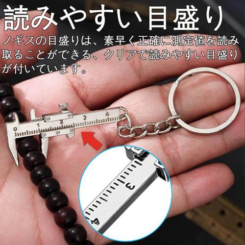 Refoiner Mini Vernier Caliper, Small Keychain Set of 2, Digital Mini Caliper, 0-40mm, High-Precision Internal and External Diameter Measurement, Light