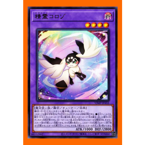 

Spirit Corozo Magistus Deck, Black Magician Deck, Black Magician Deck, Cards, V Jump August 2024 Issue, Unopened, Cute Deck